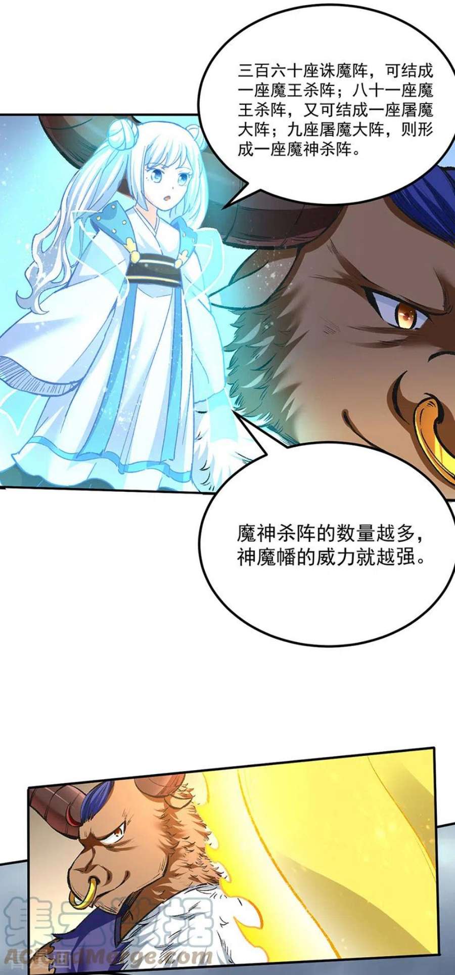 武道独尊422话 魔王杀阵