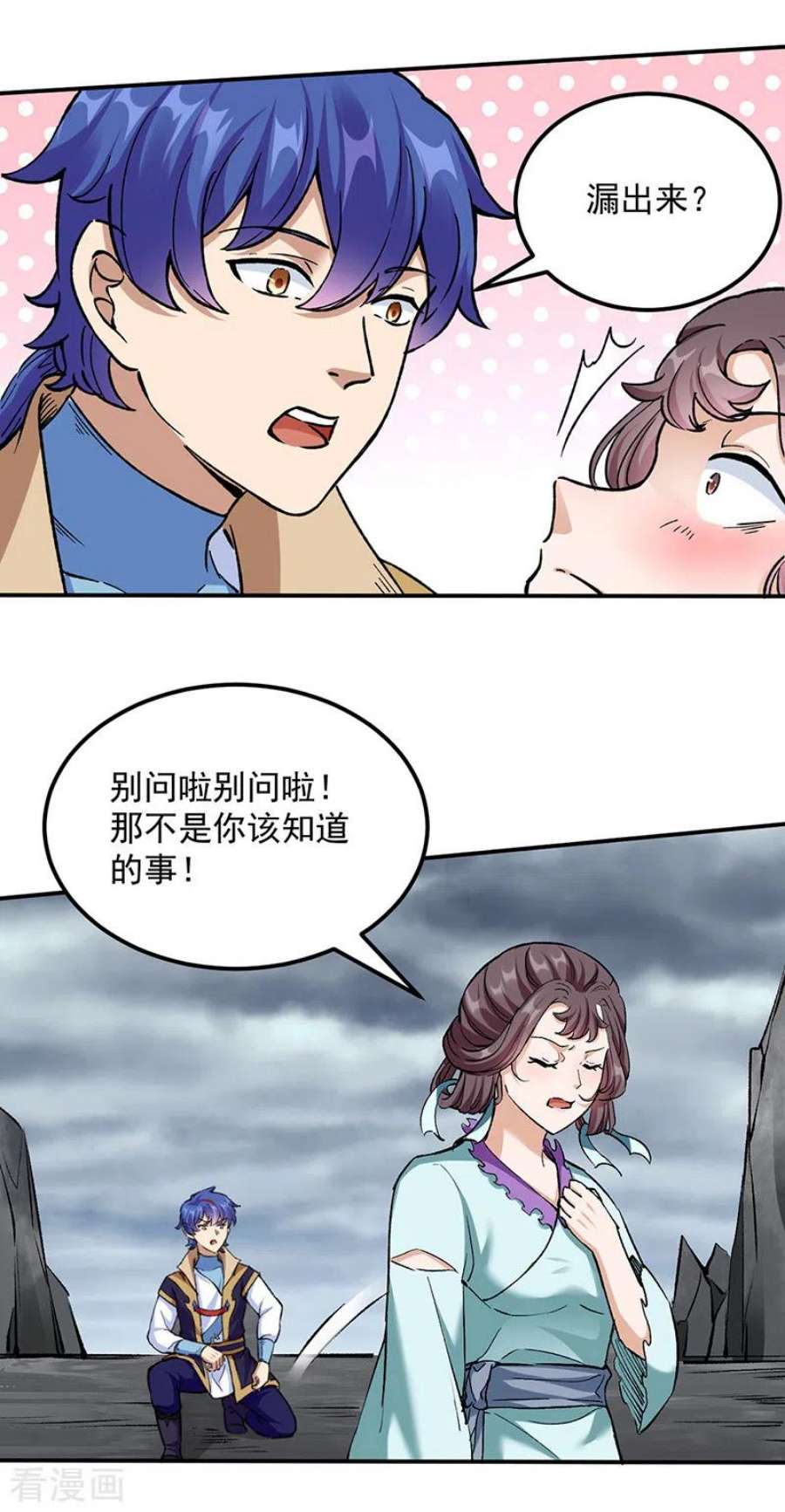 武道独尊423话 神魔大陆