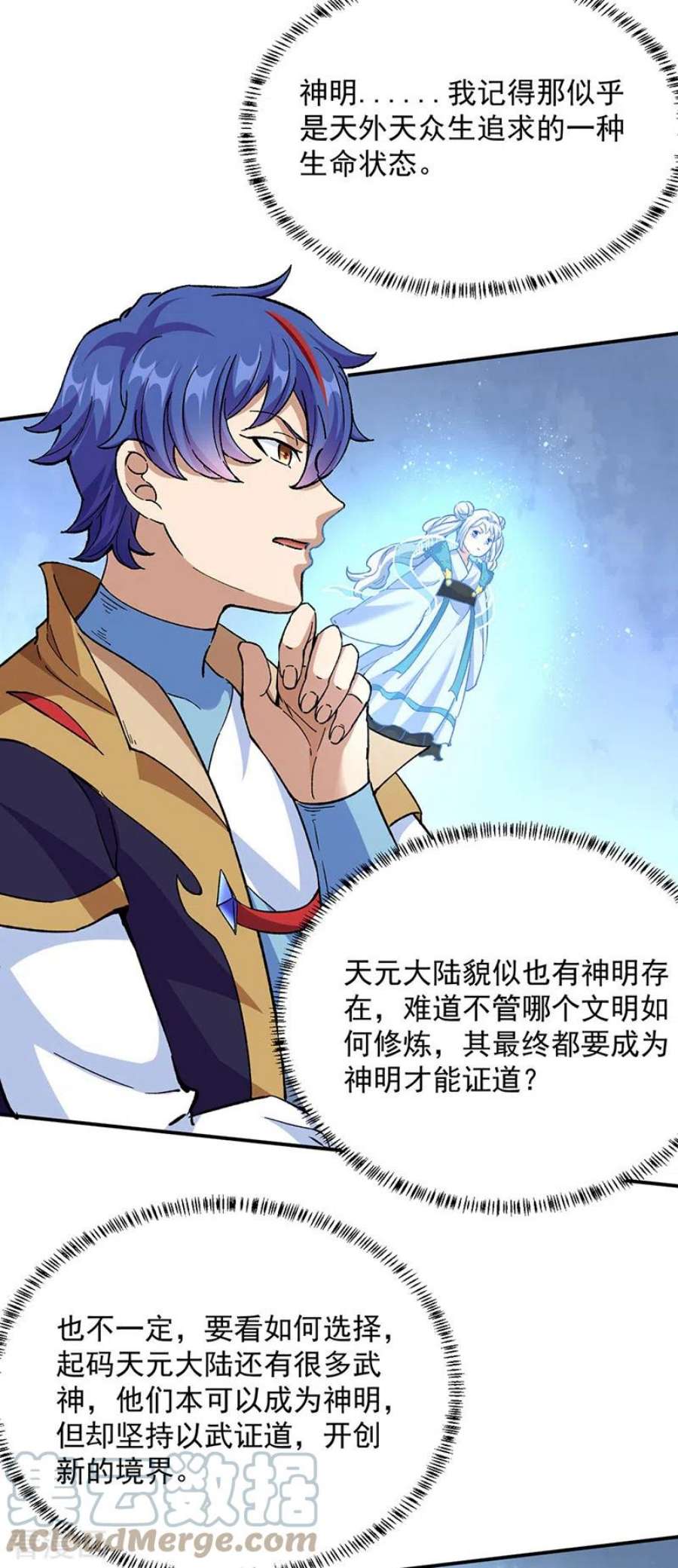 武道独尊423话 神魔大陆