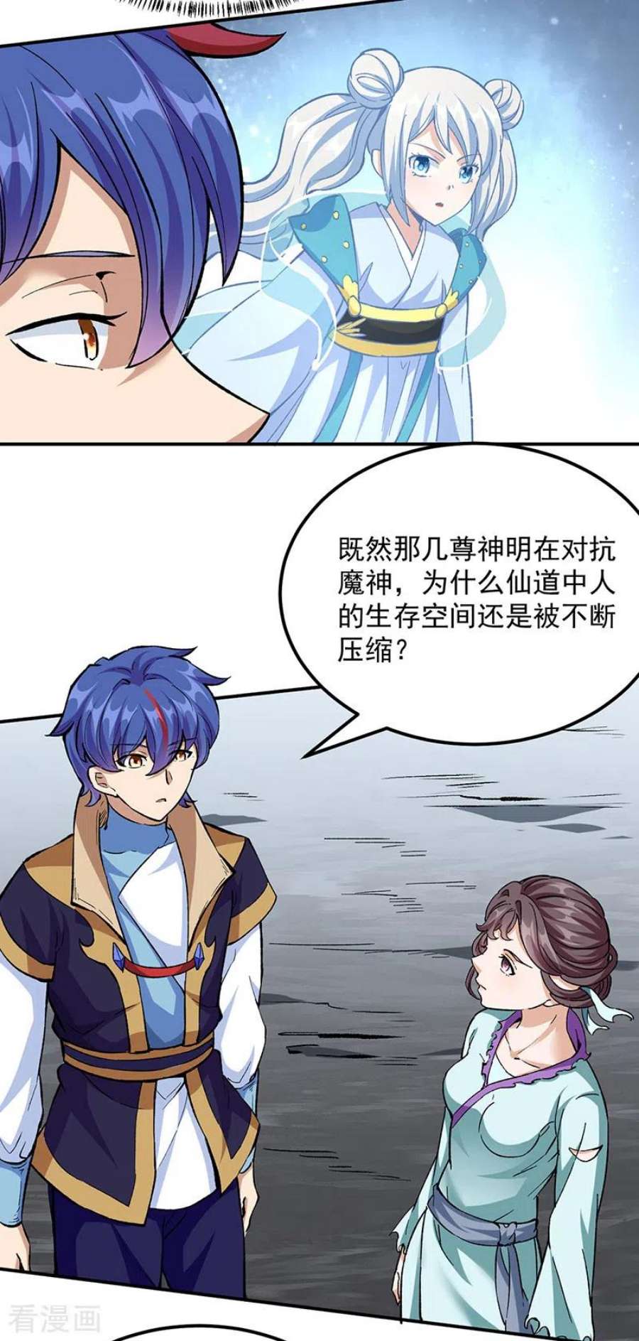 武道独尊423话 神魔大陆