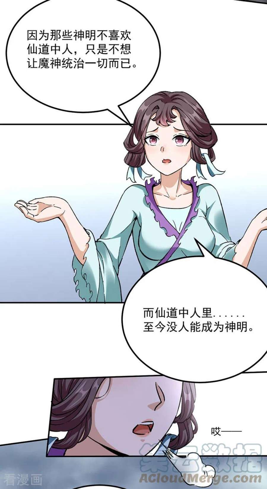 武道独尊423话 神魔大陆