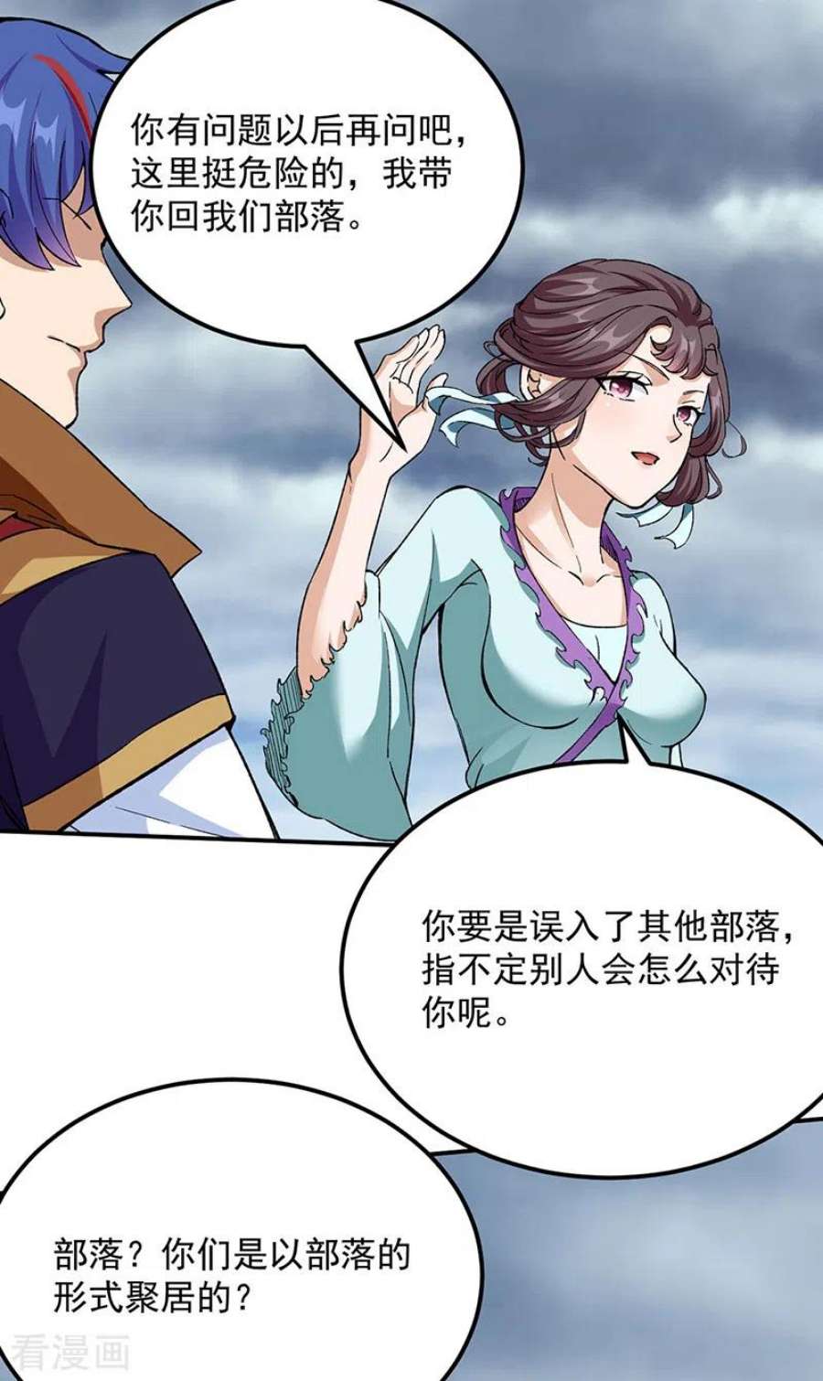 武道独尊423话 神魔大陆