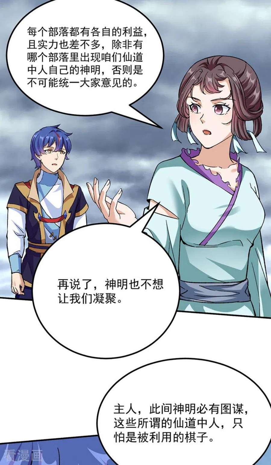 武道独尊423话 神魔大陆