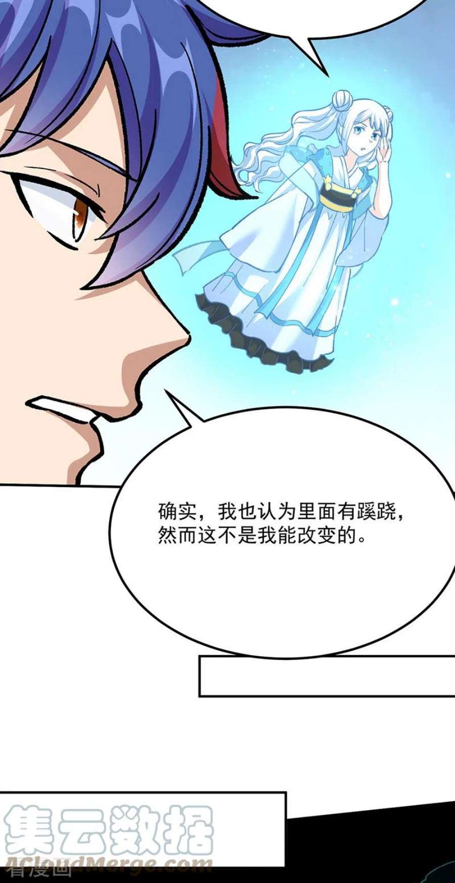 武道独尊423话 神魔大陆