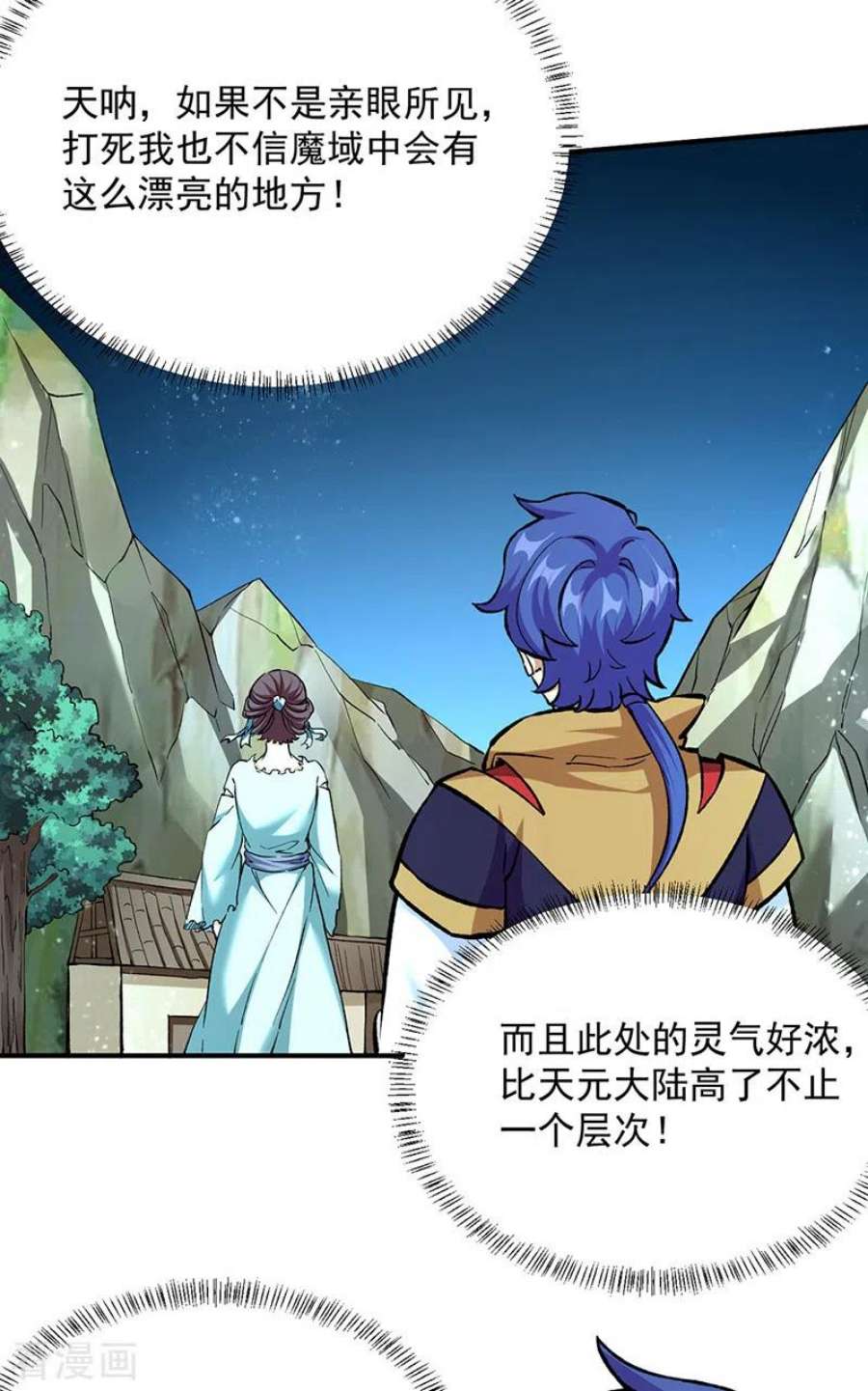 武道独尊423话 神魔大陆