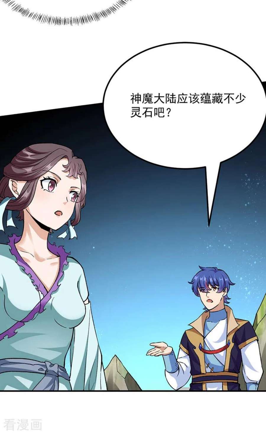 武道独尊423话 神魔大陆