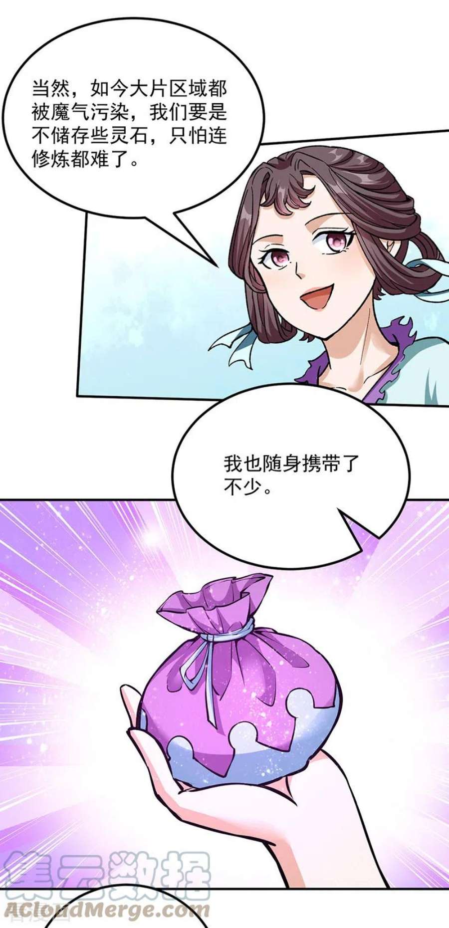 武道独尊423话 神魔大陆