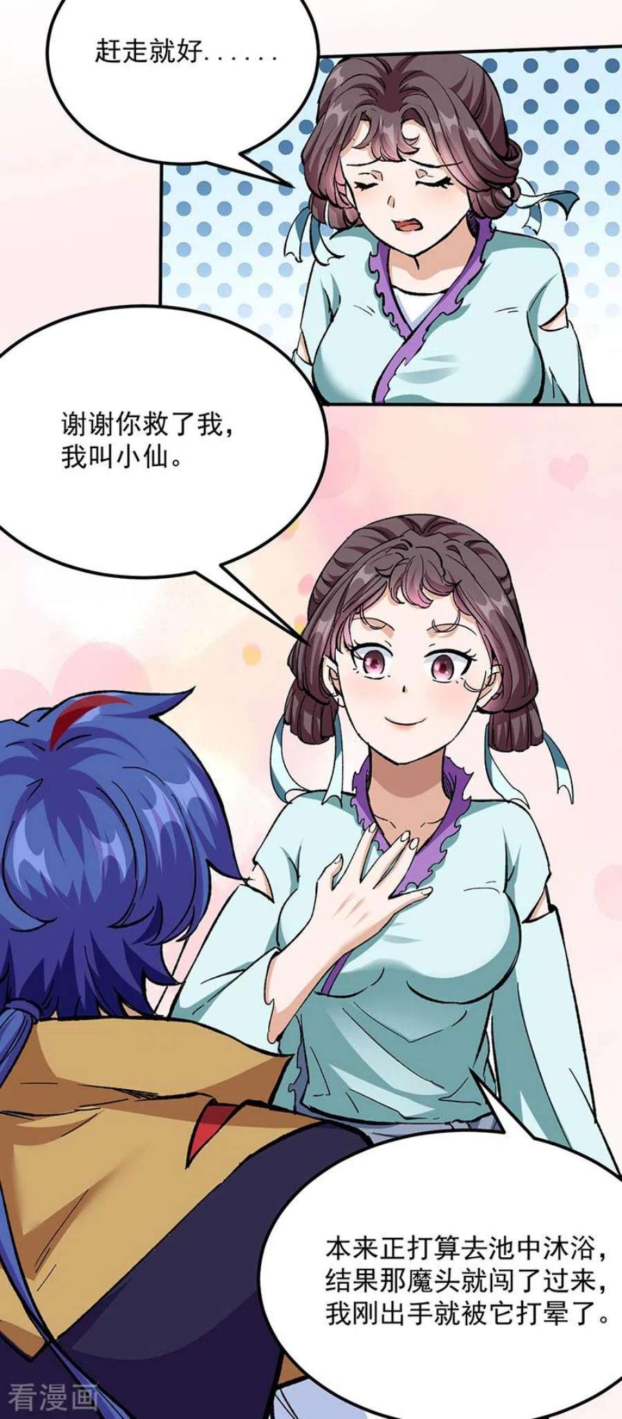 武道独尊423话 神魔大陆