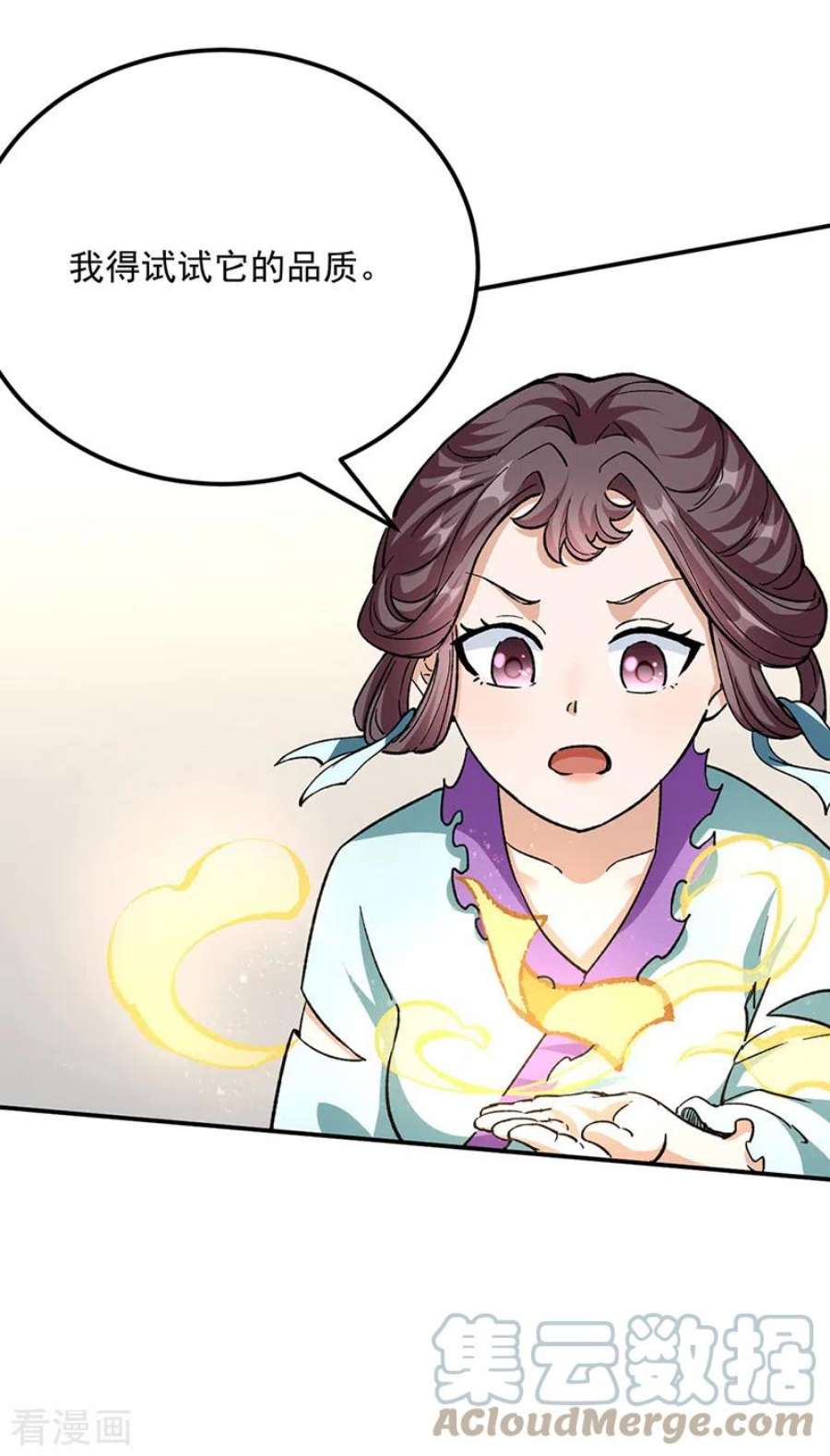 武道独尊423话 神魔大陆