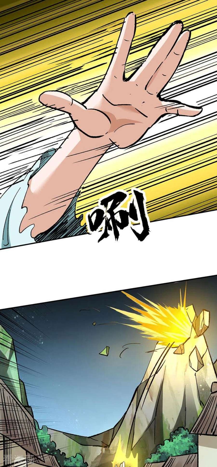 武道独尊423话 神魔大陆