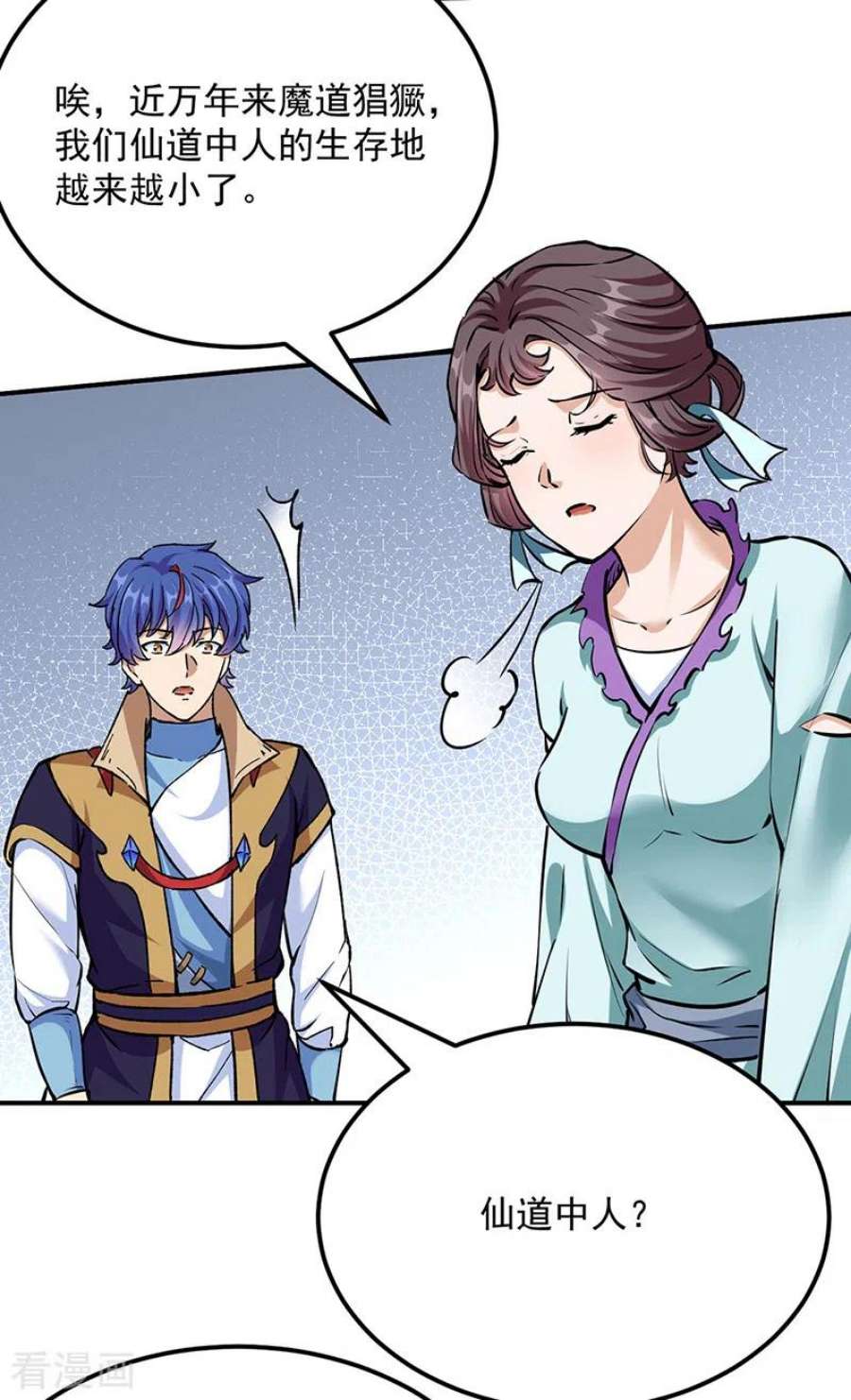 武道独尊423话 神魔大陆