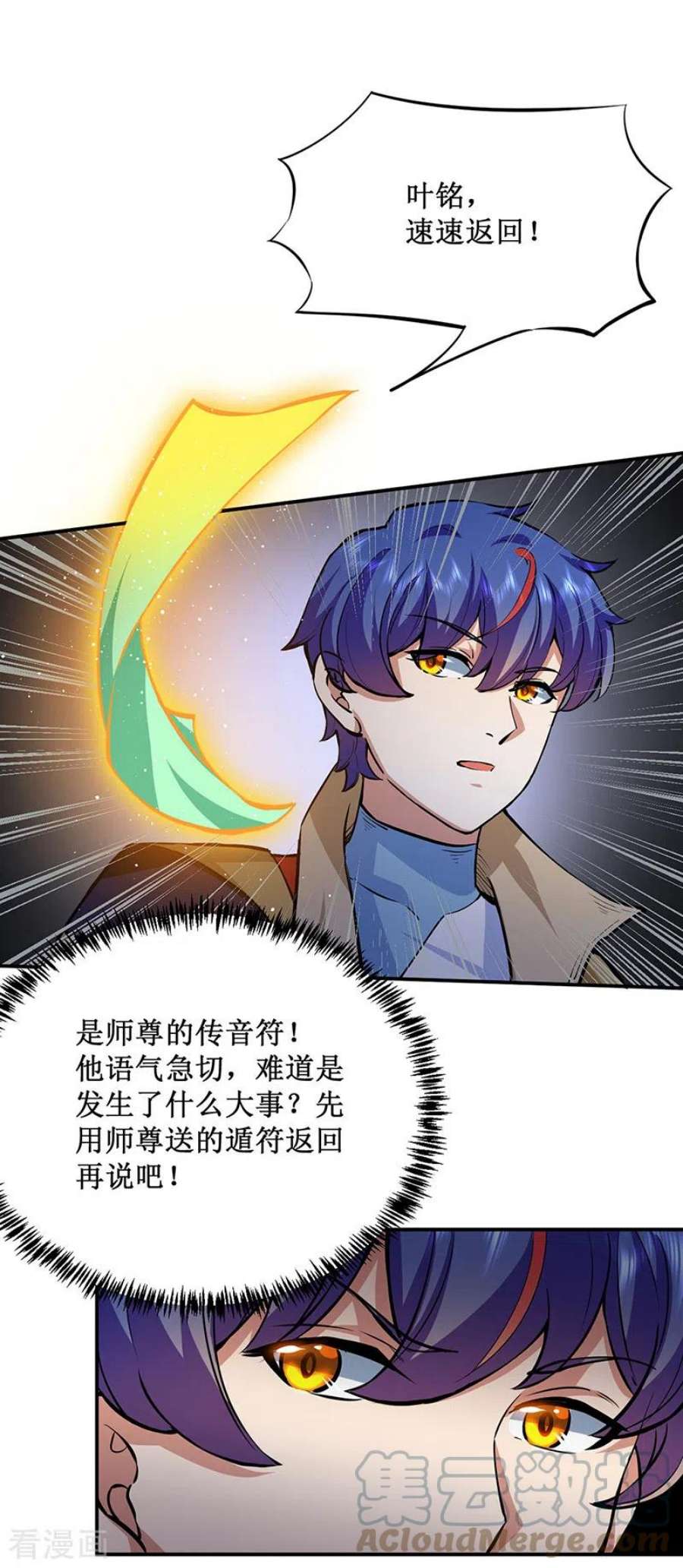 武道独尊424话 未来在天外天！