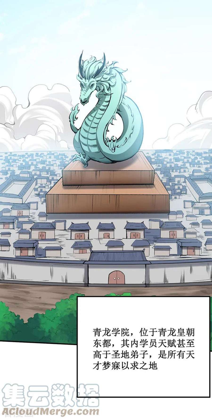 武道独尊424话 未来在天外天！