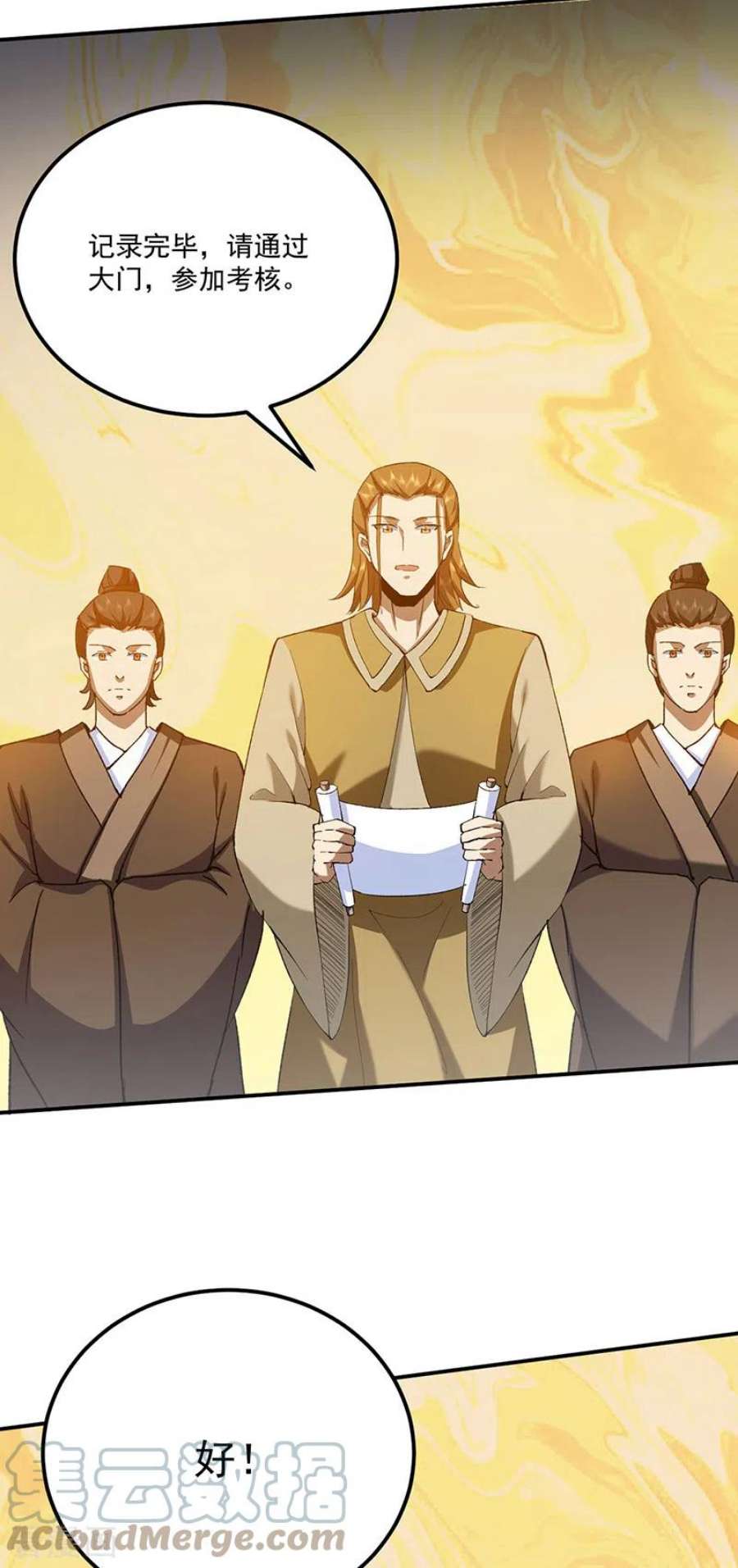 武道独尊424话 未来在天外天！