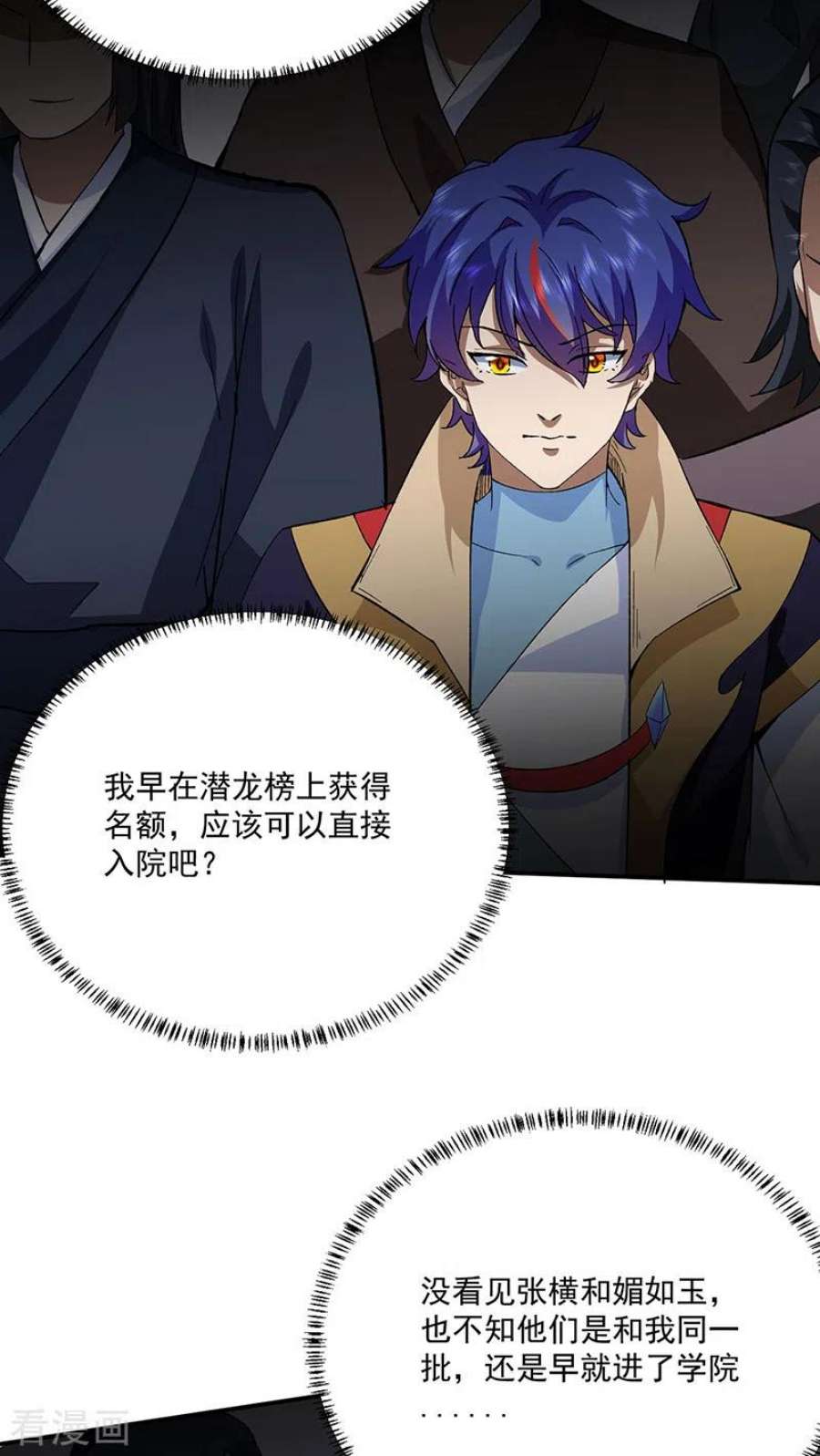 武道独尊424话 未来在天外天！