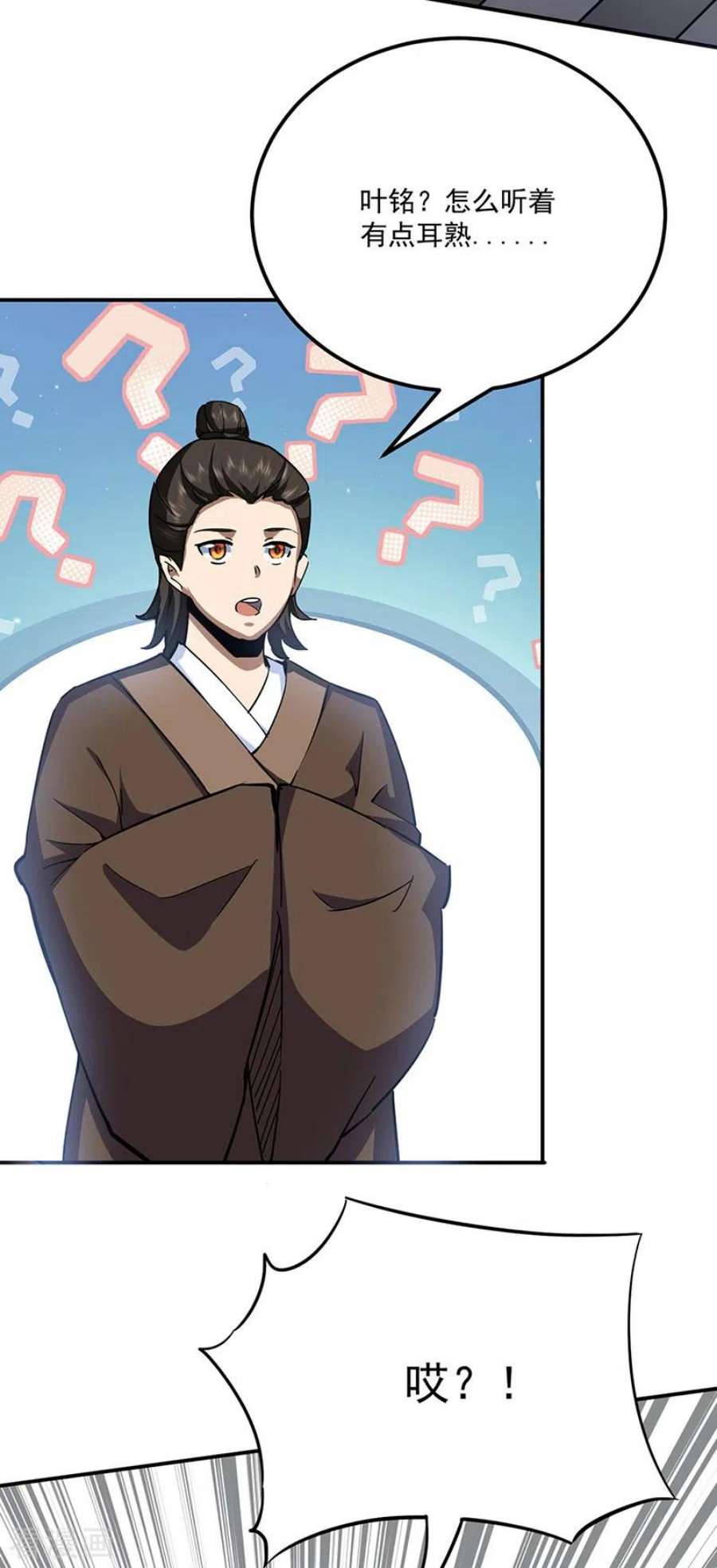 武道独尊424话 未来在天外天！