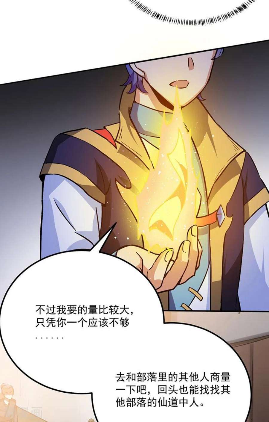 武道独尊424话 未来在天外天！