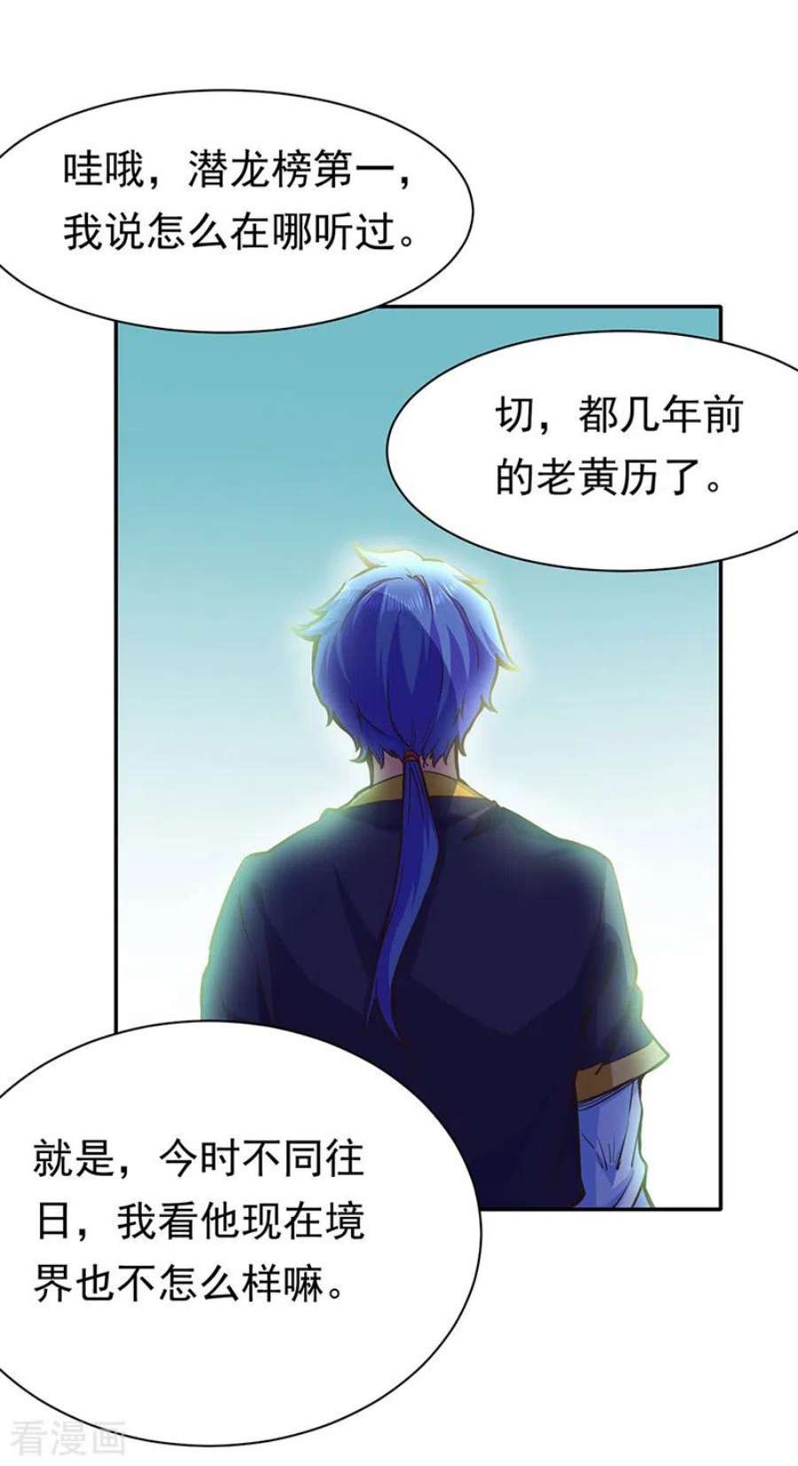 武道独尊425话 是个狠人