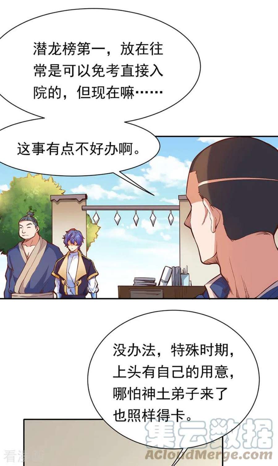 武道独尊425话 是个狠人