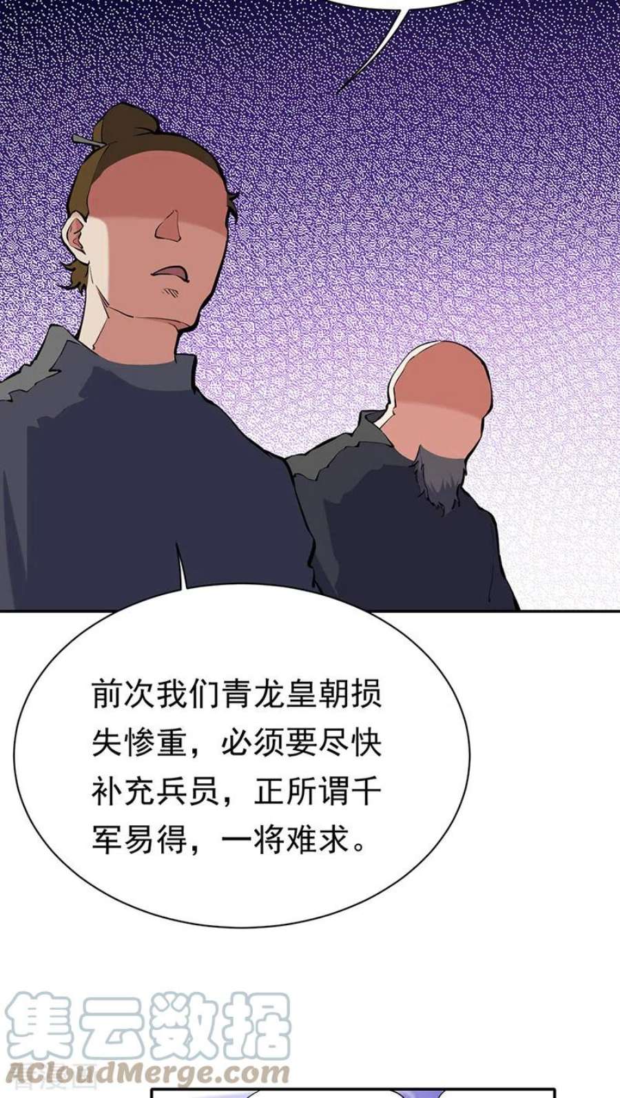 武道独尊425话 是个狠人