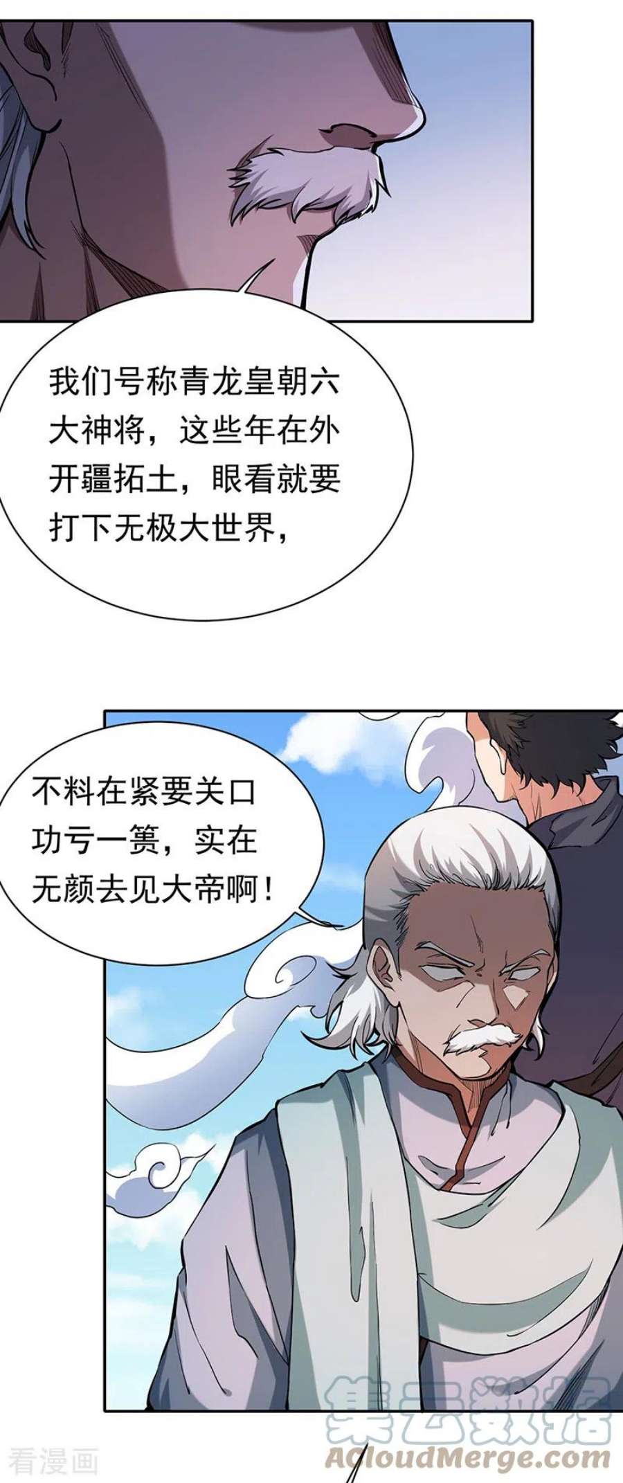 武道独尊425话 是个狠人