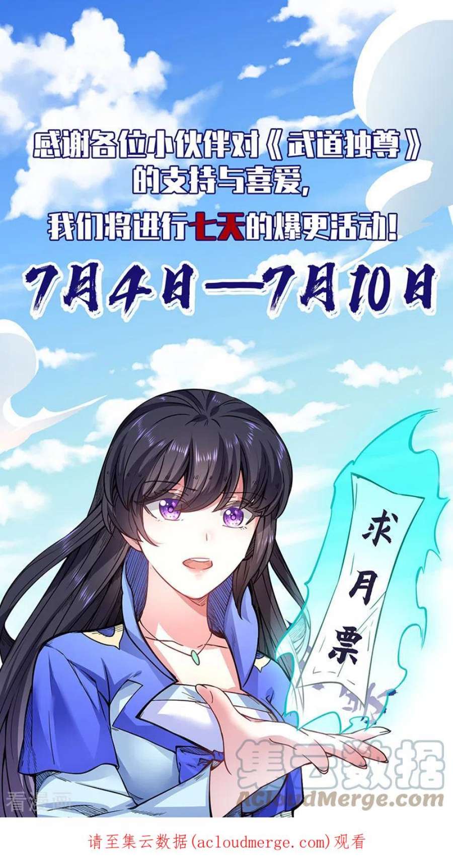 武道独尊425话 是个狠人