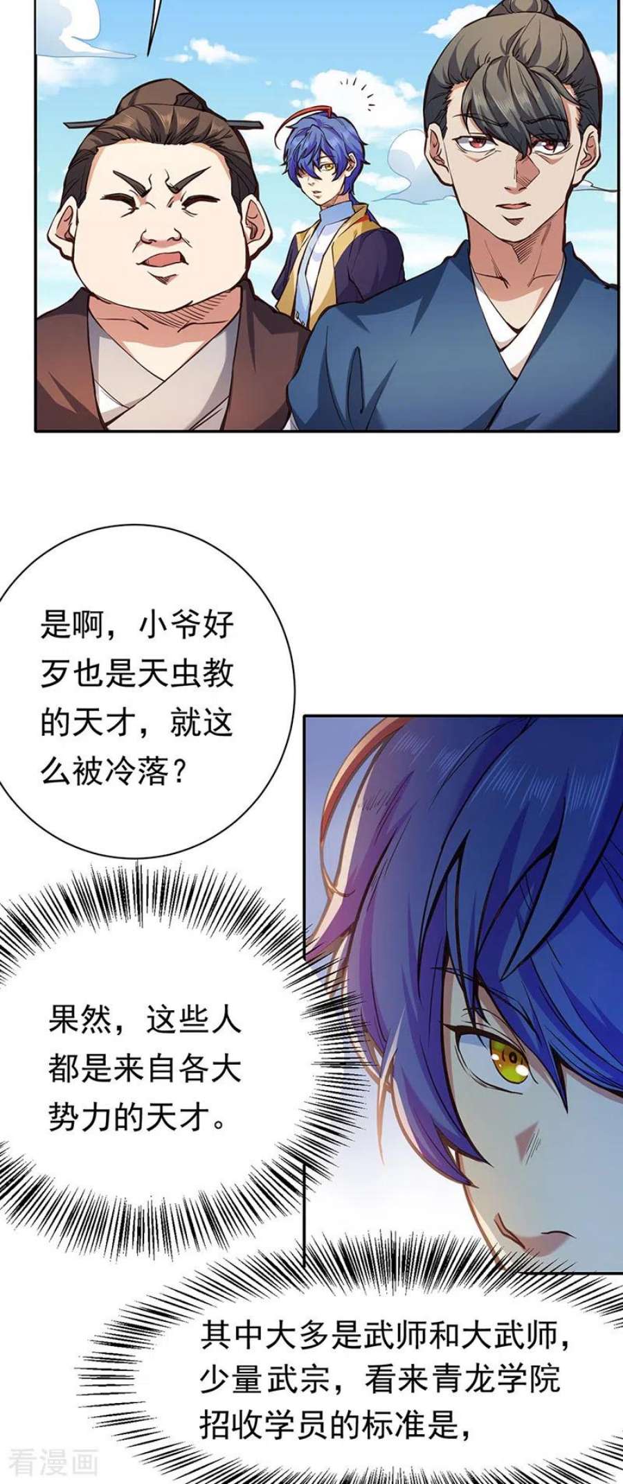 武道独尊425话 是个狠人