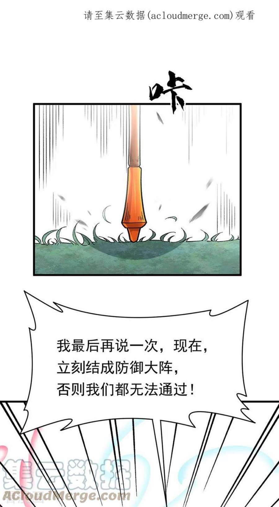 武道独尊426话 第二项考验