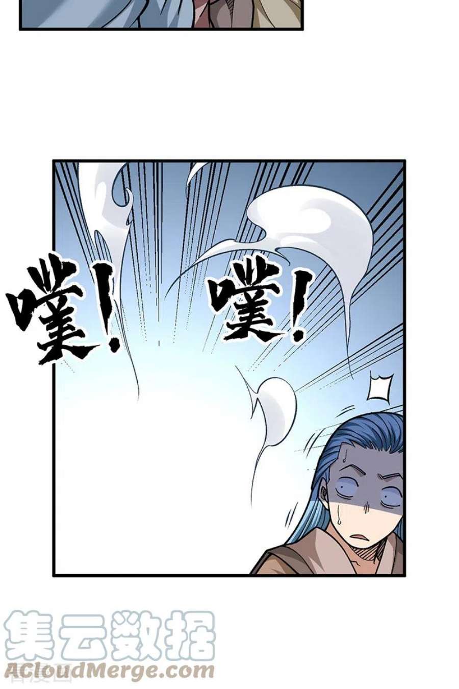 武道独尊426话 第二项考验