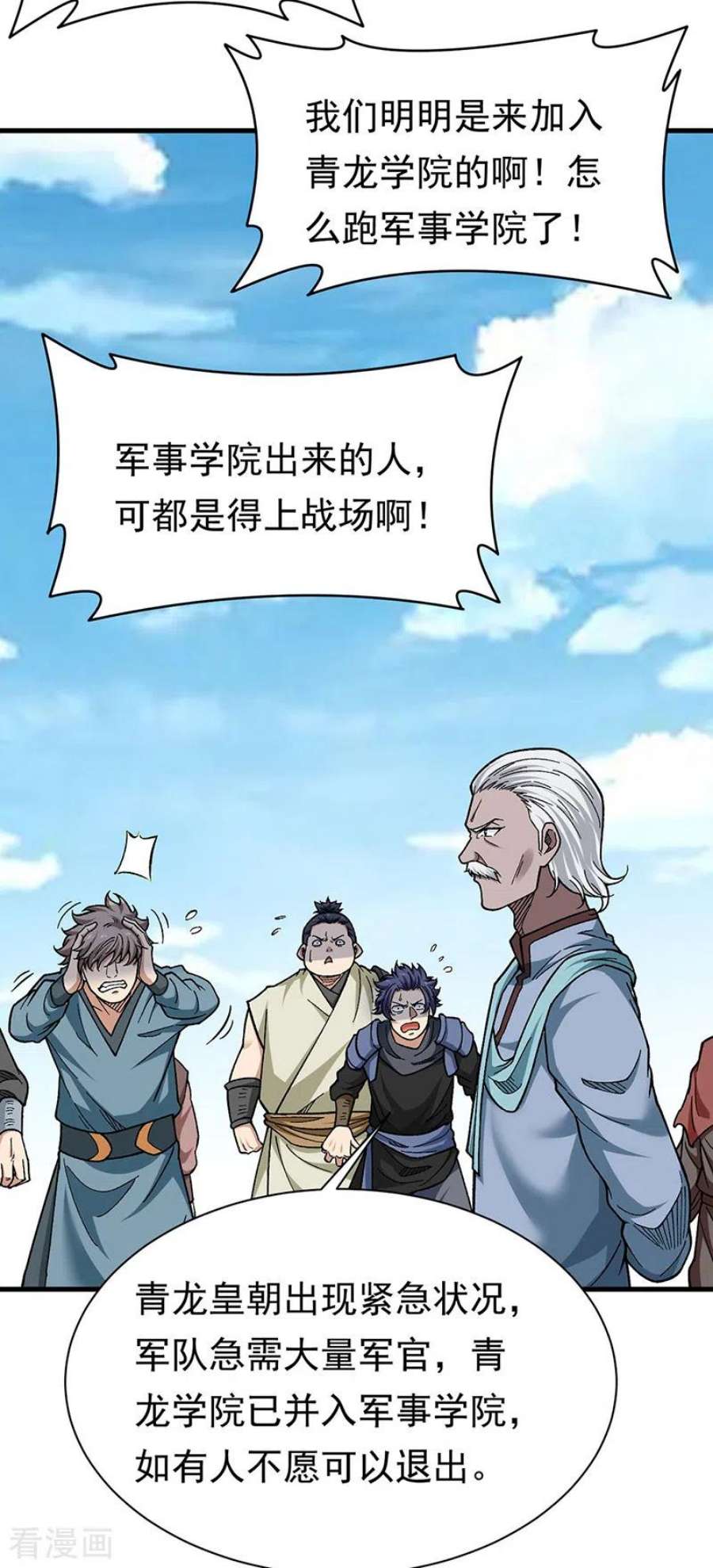 武道独尊426话 第二项考验