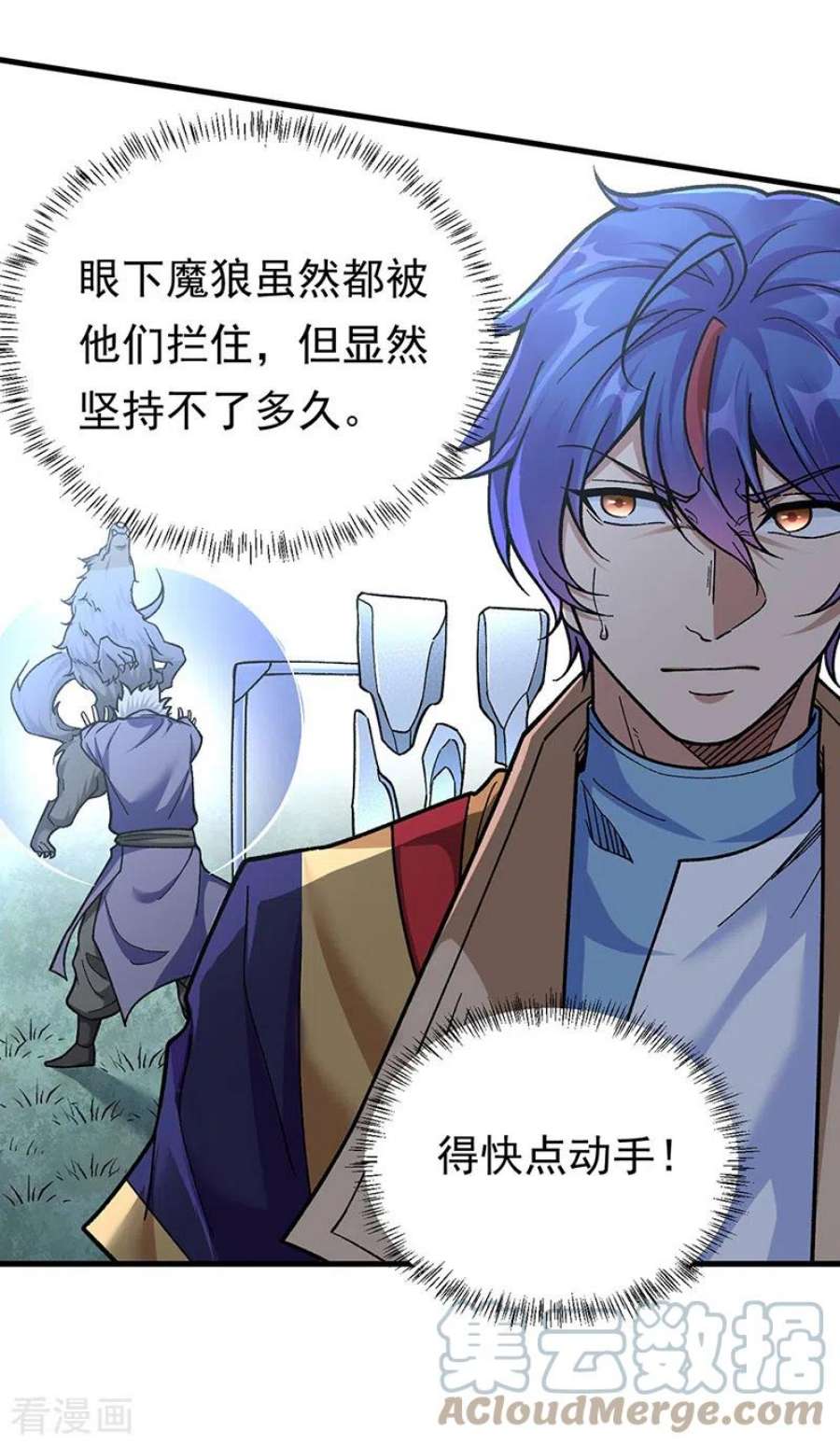 武道独尊426话 第二项考验