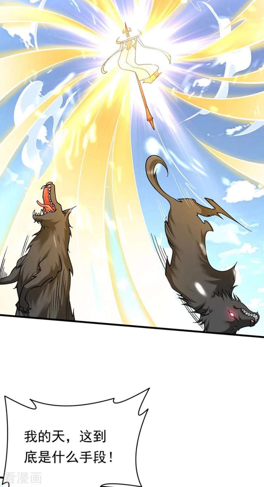 武道独尊426话 第二项考验