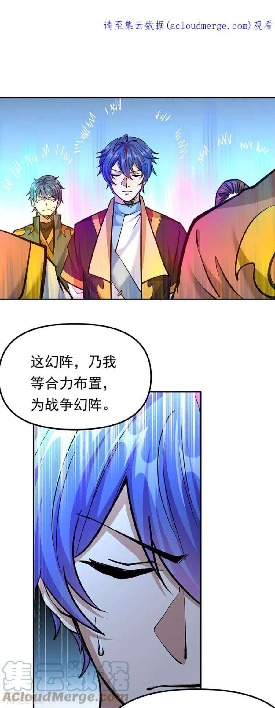 武道独尊427话 战争幻境