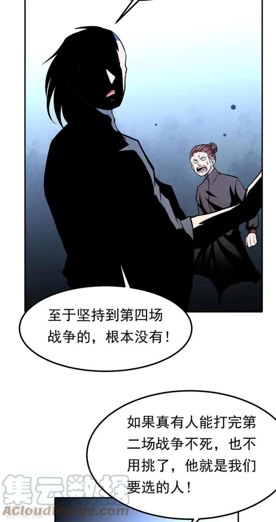 武道独尊427话 战争幻境