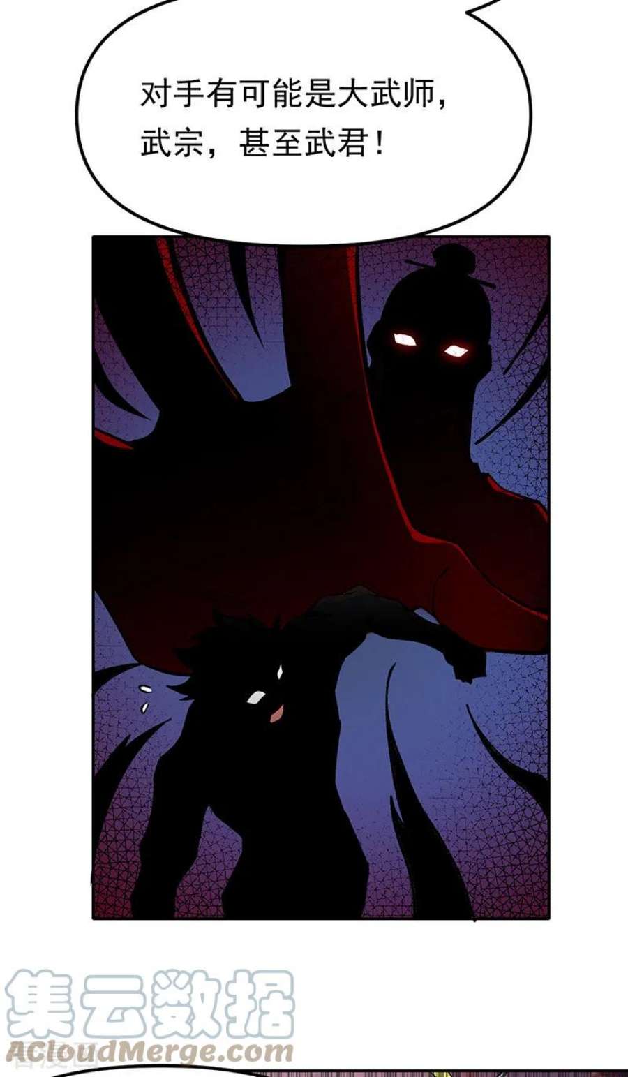 武道独尊427话 战争幻境