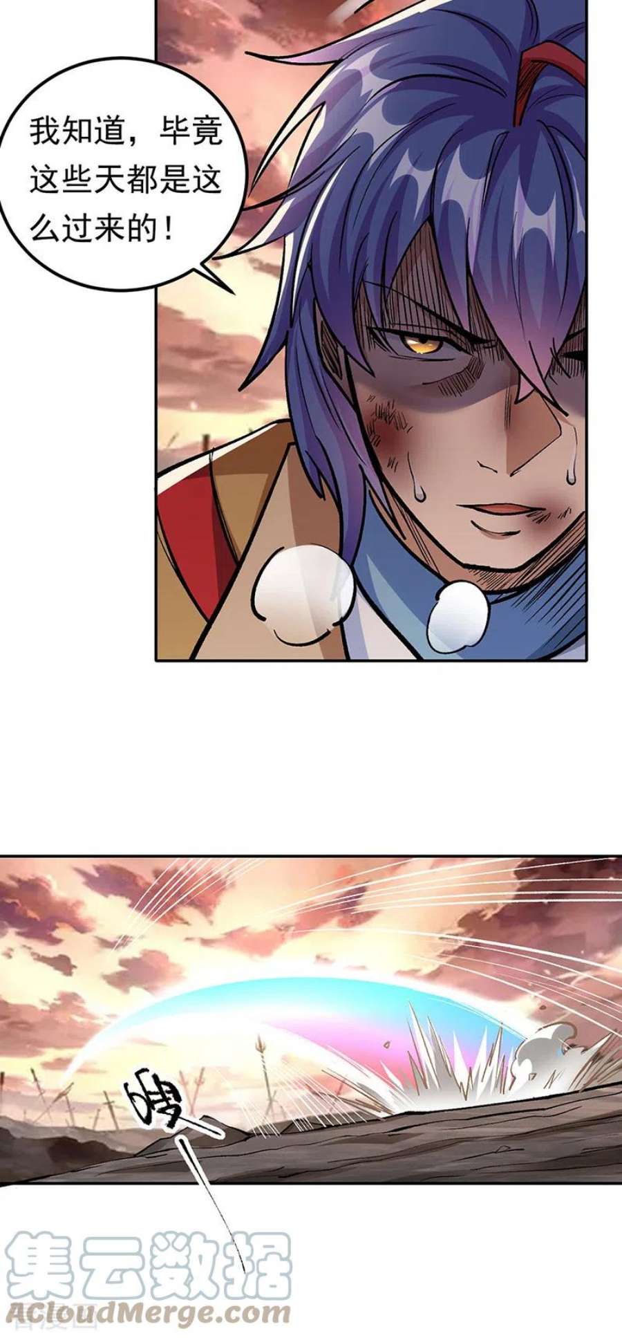 武道独尊427话 战争幻境