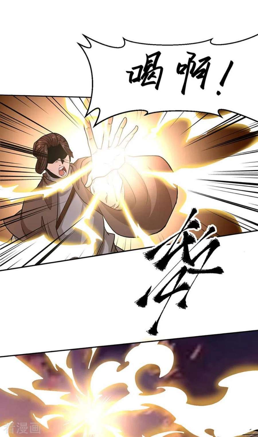 武道独尊427话 战争幻境