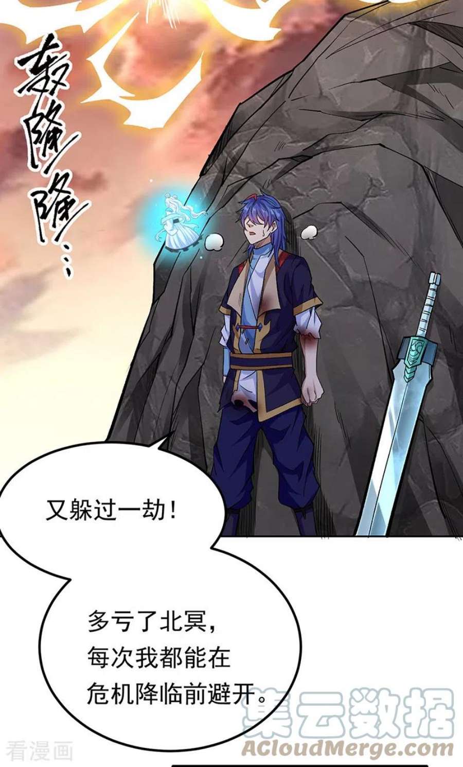 武道独尊427话 战争幻境