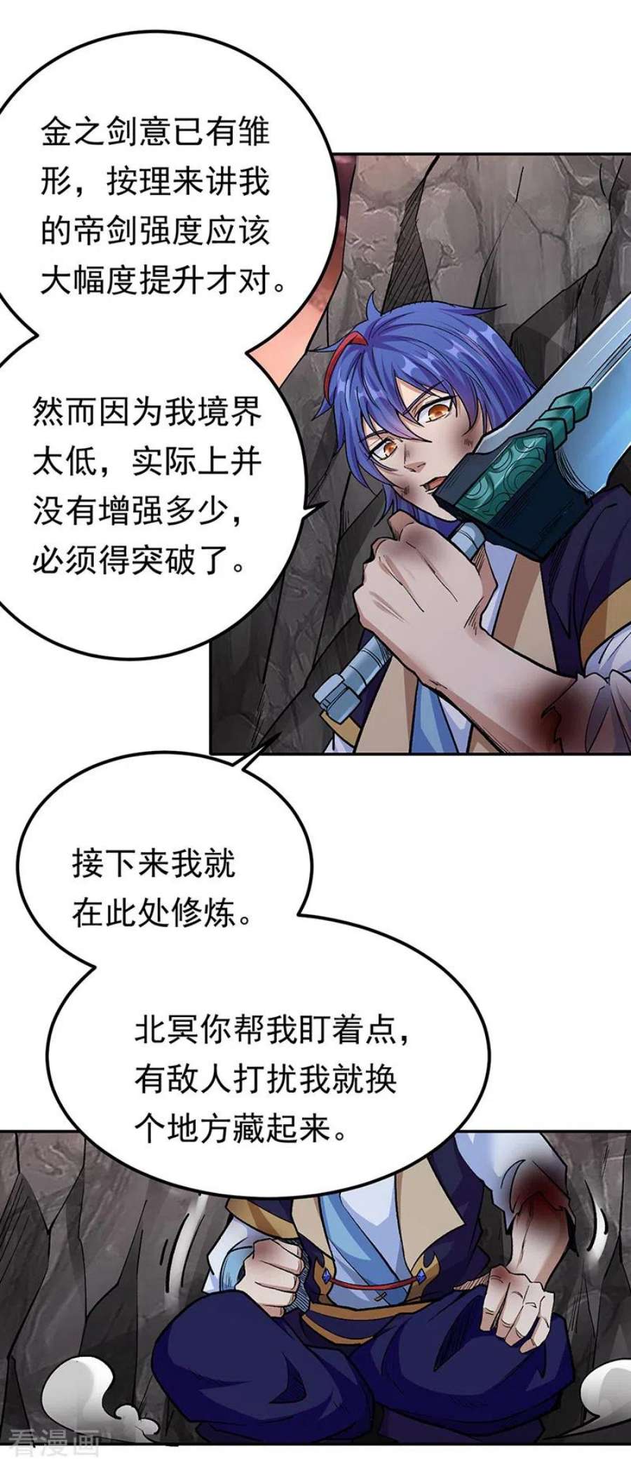 武道独尊427话 战争幻境