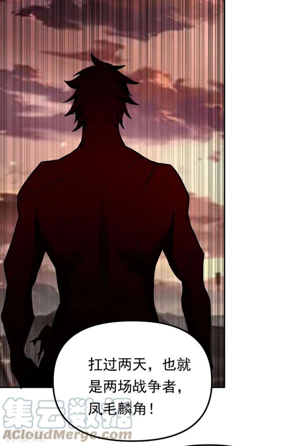 武道独尊427话 战争幻境