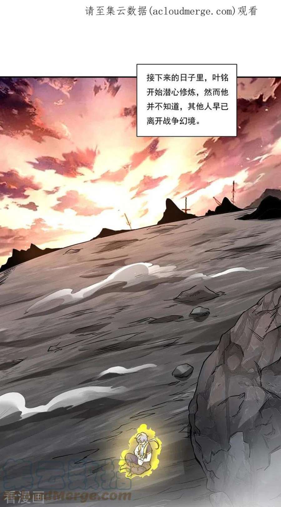 武道独尊428话 特别班