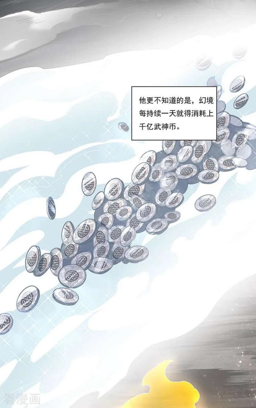 武道独尊428话 特别班