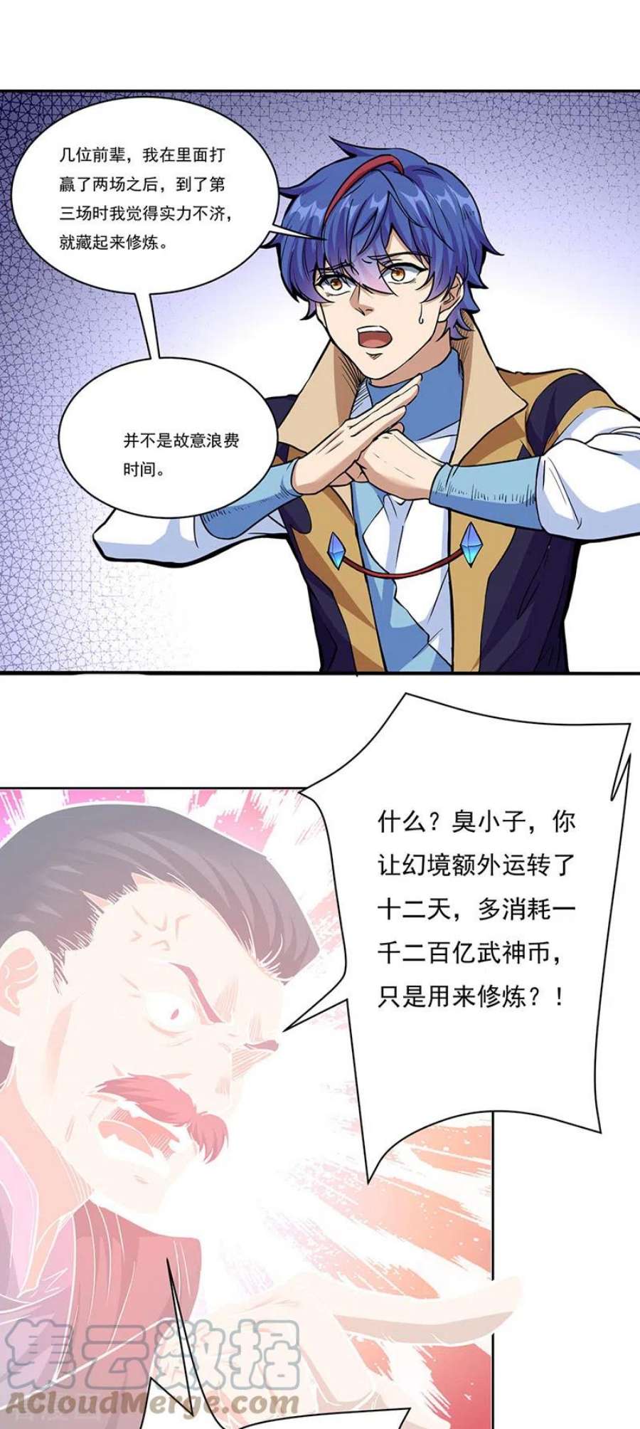 武道独尊428话 特别班