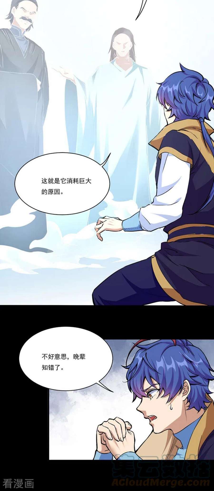 武道独尊428话 特别班