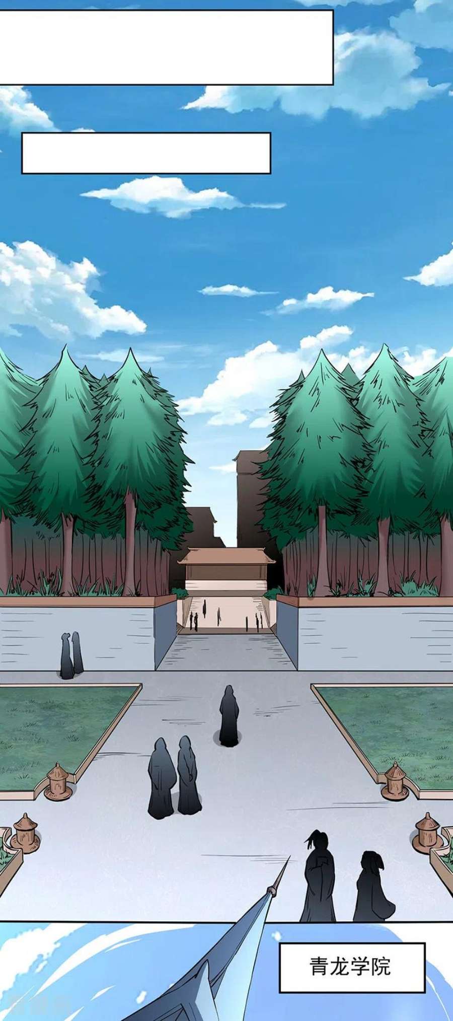 武道独尊428话 特别班