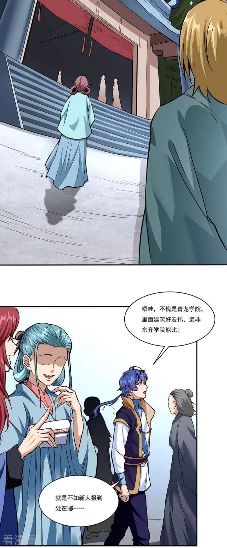 武道独尊428话 特别班