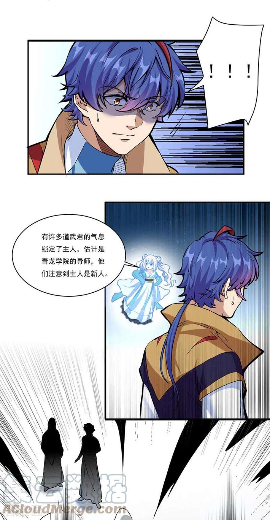武道独尊428话 特别班