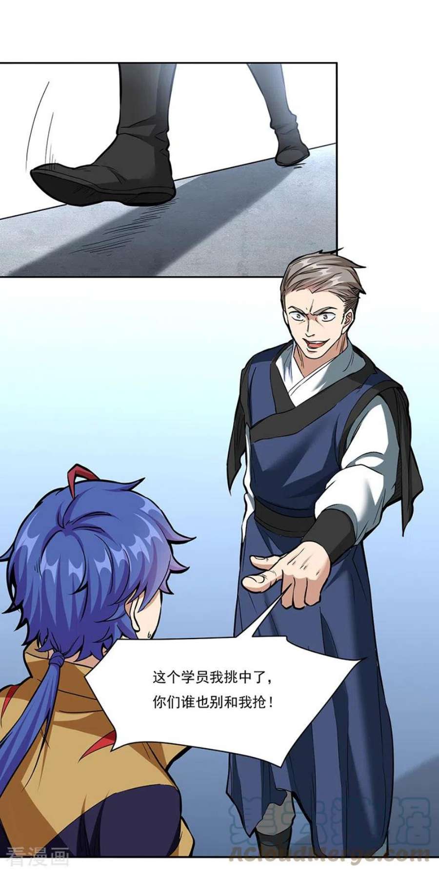 武道独尊428话 特别班