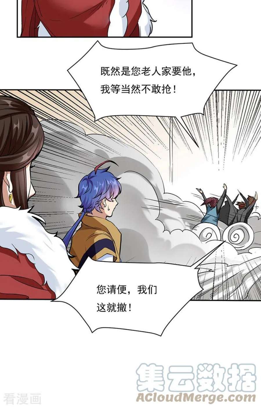 武道独尊428话 特别班