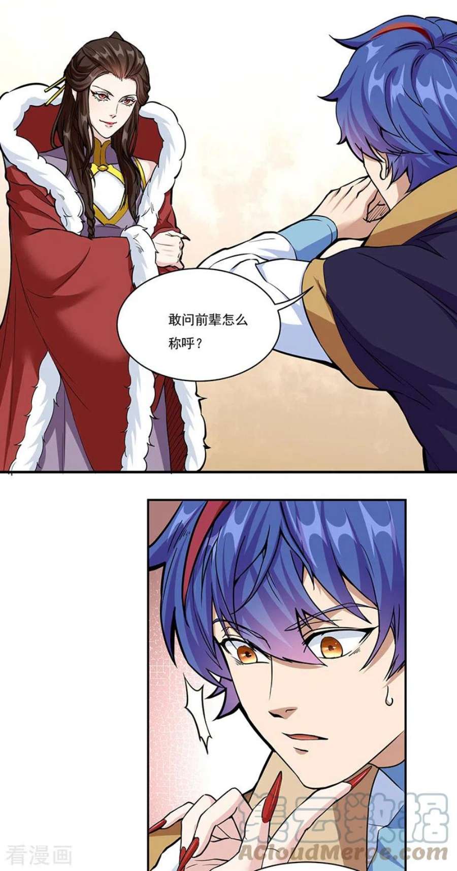 武道独尊428话 特别班